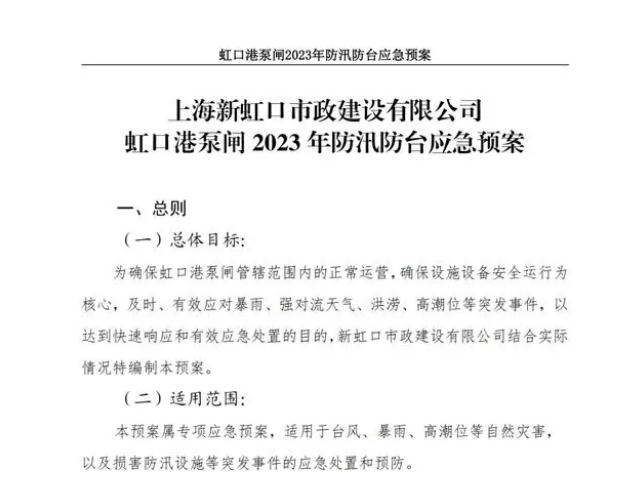 以練備戰查漏補缺,他們積極備汛
